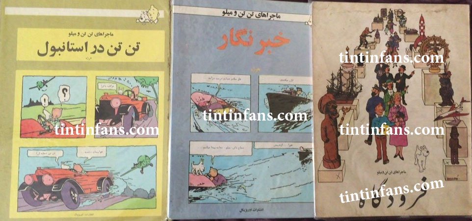 معرفی سه گانه ( تن تن در استانبول - خبرنگار - فرودگاه ) معرفی سه گانه ( تن تن در استانبول - خبرنگار - فرودگاه )