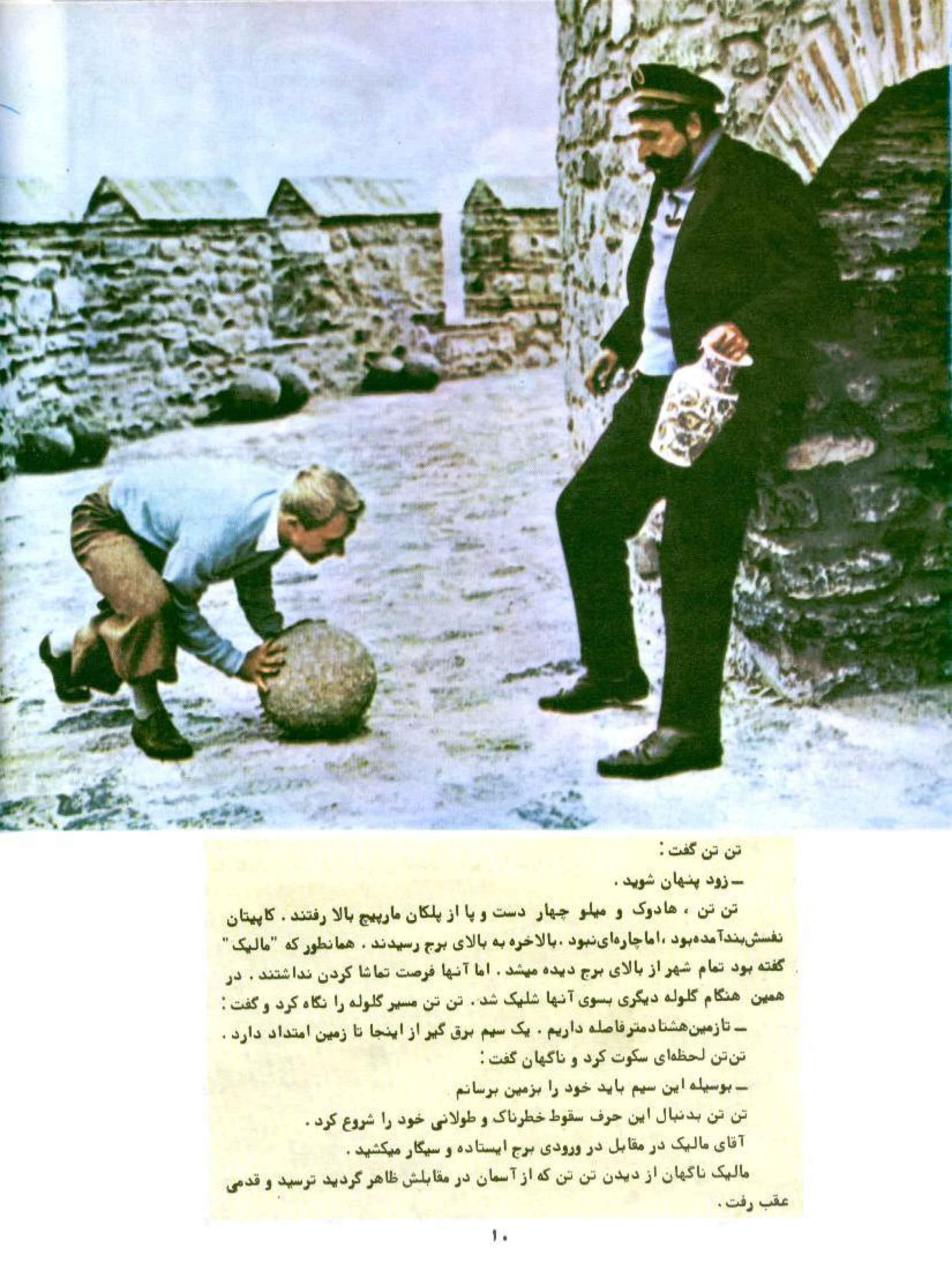 کشتی اسرار آمیز کشتی اسرار آمیز