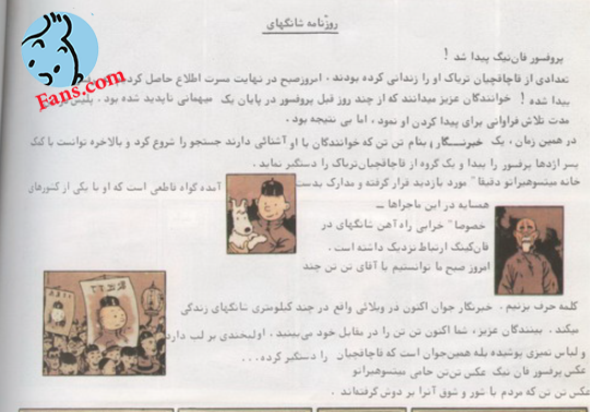 آشنایی با شخصیت ها ( قسمت بیستم - میتسوهیراتو ) آشنایی با شخصیت ها ( قسمت بیستم - میتسوهیراتو )