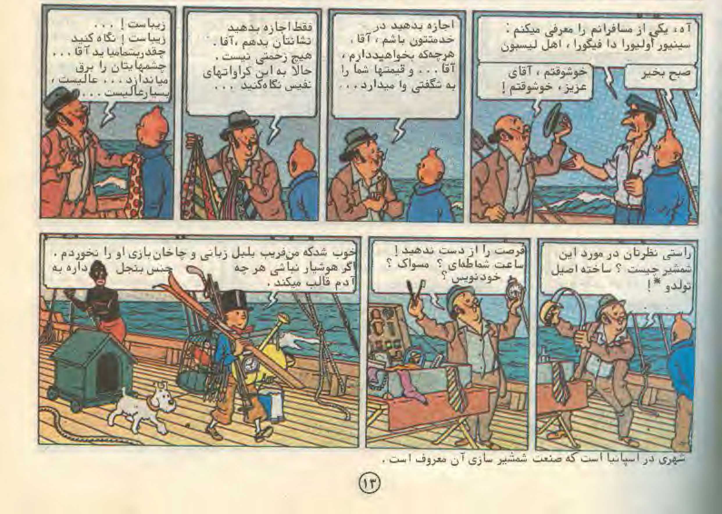آشنایی با شخصیت ها (قسمت هجدهم - الیورا فیگورا) آشنایی با شخصیت ها (قسمت هجدهم - الیورا فیگورا)