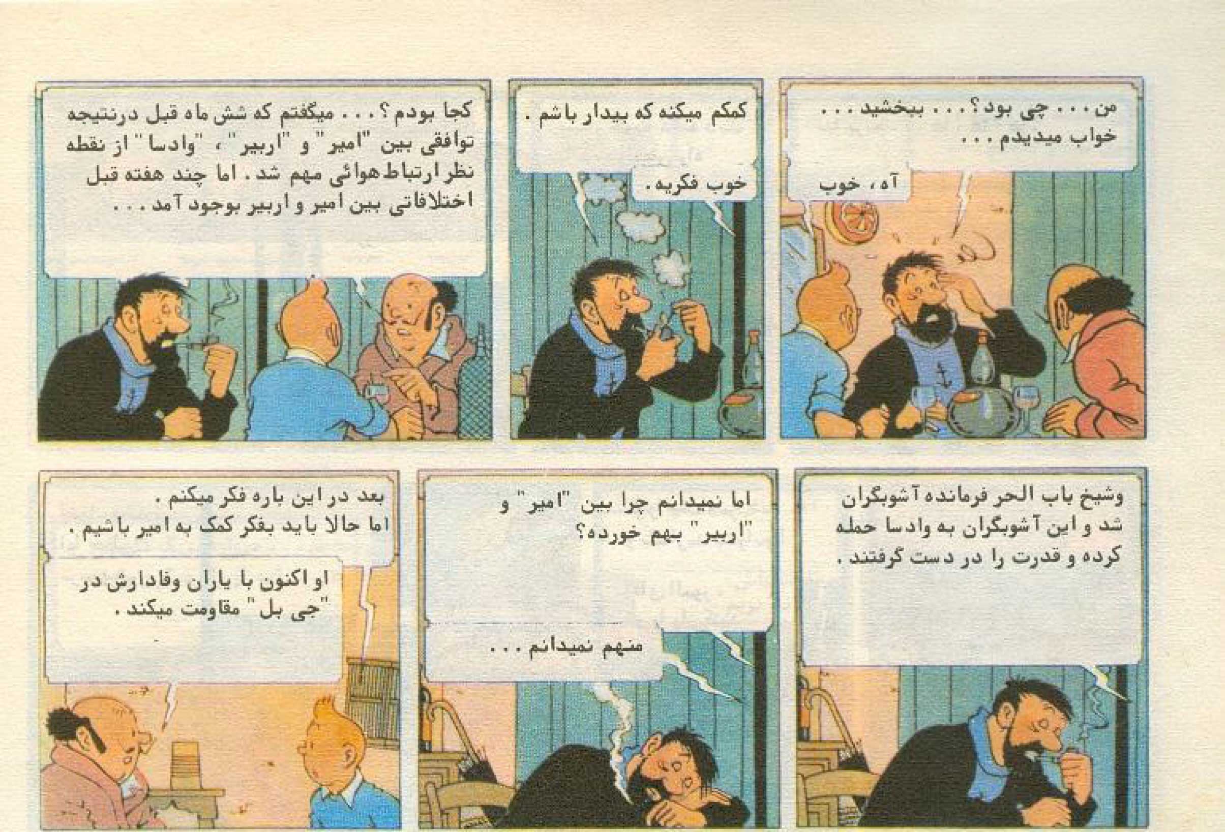 آشنایی با شخصیت ها (قسمت هجدهم - الیورا فیگورا) آشنایی با شخصیت ها (قسمت هجدهم - الیورا فیگورا)