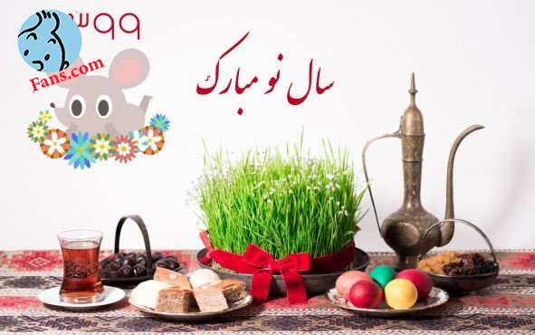 سال 1399 بر همتون مبارک باشه سال 1399 بر همتون مبارک باشه