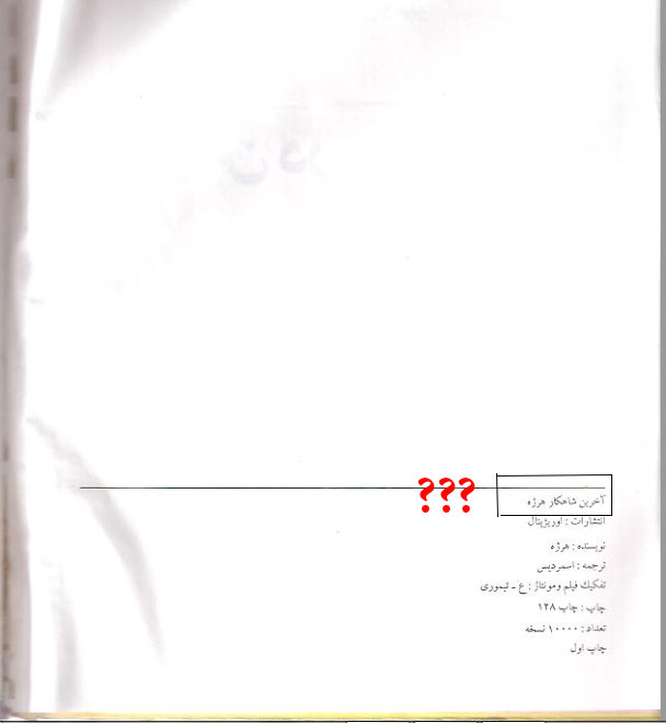 معرفی سه گانه ( تن تن در استانبول - خبرنگار - فرودگاه ) معرفی سه گانه ( تن تن در استانبول - خبرنگار - فرودگاه )